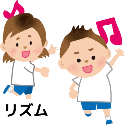 リズム